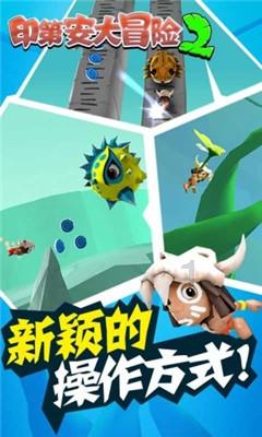 火影忍者冒险传2